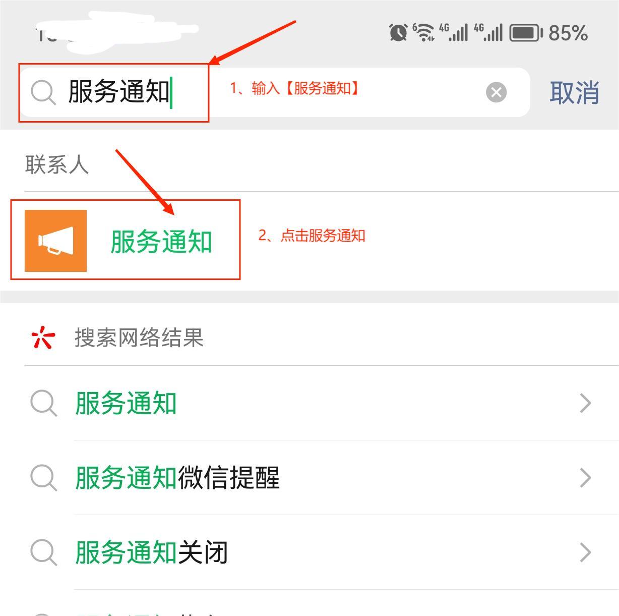 Screenshot_20230321_180046_com.tencent.mm.jpg